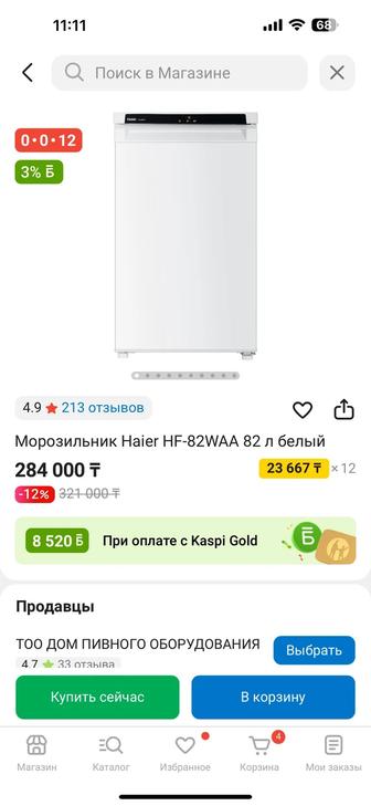 Продаю морозилку