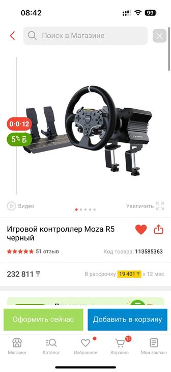 Игровой руль Moza R5