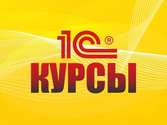 курсы Бухгалтерского учета для начинающих +1С:Бухгалтерия 8.3 + Налоги