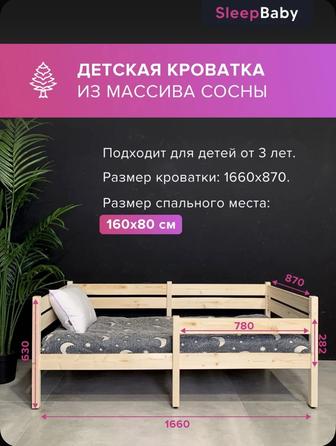 Продам кровать