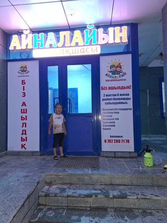 Біз сыртқы Жарнама жасаймыз