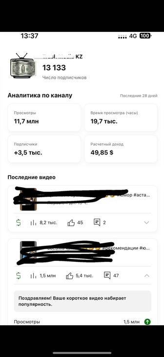 Продается ютуб канал с монетизацией