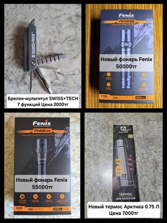 Фонарь Fenix PD40R V3.0