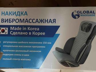 Накидка Вибромассажная