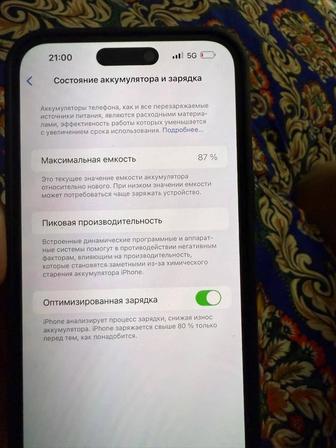 Айфон 14 про max