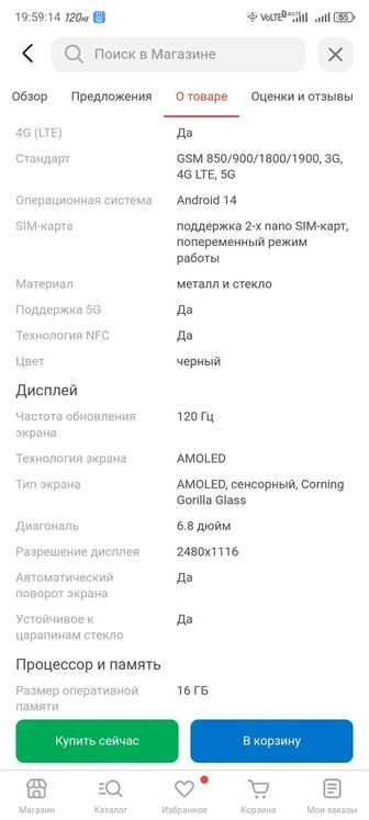 Продаю игровой смартфон ZTE Nubia red magic 9 pro