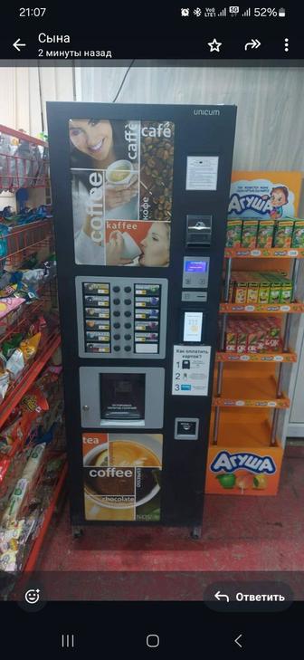 Вендинговый аппарат