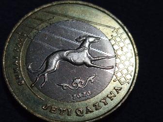 Жети казына монета 2020 г