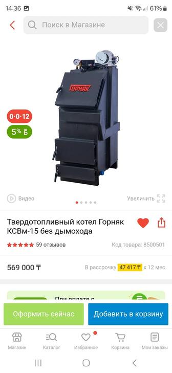 Продам новый Твердотопливный котел Горняк КСВм-15 в комплекте