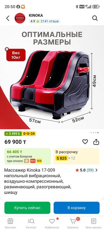 Продам массажер для ног