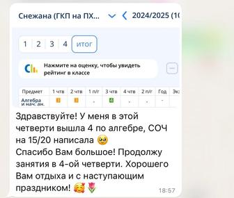 Репетитор по математике, физике