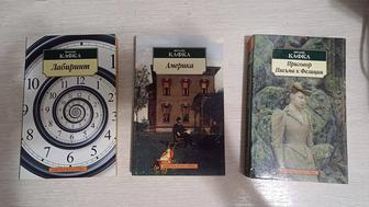 3 книги Кафки и еще две другие