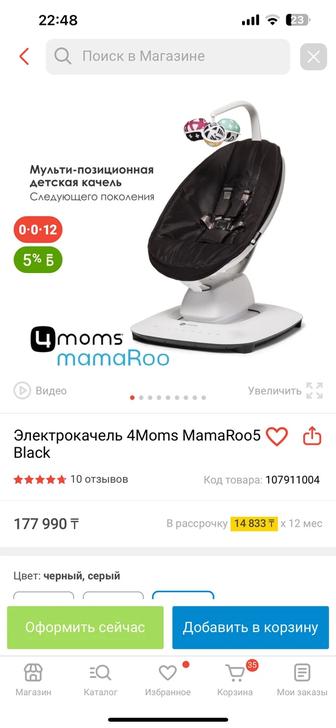 Продам электрокачель MamaRoo5