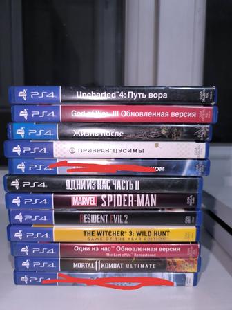 Диски на ps4