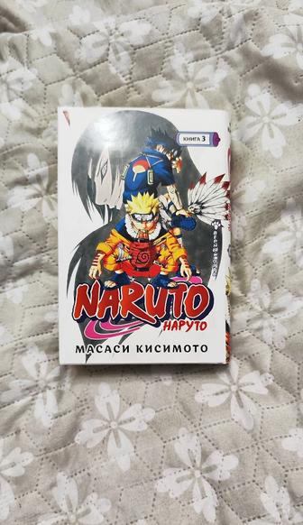 Наруто книга 3