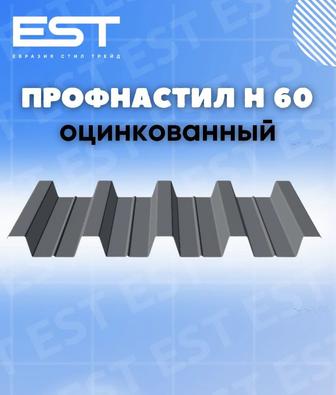 Профлист от завода производителя Н60 в Астане