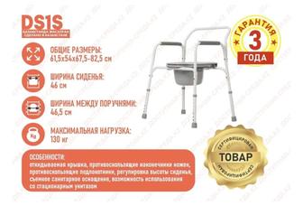 Новый кресло-туалет