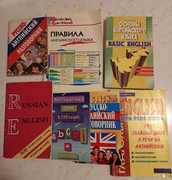 Книги для изучения английского языка