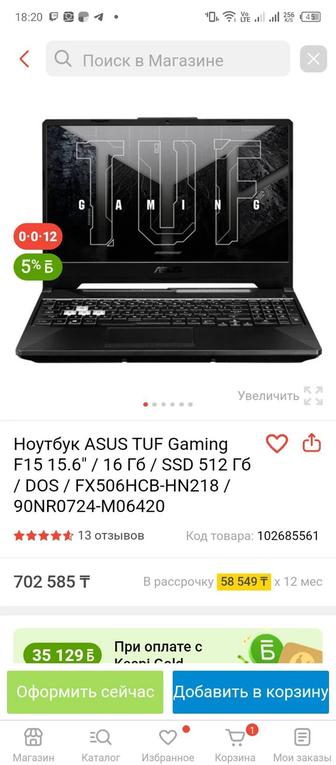 Продам игровой ноутбук ASUS TUF GAMING F15