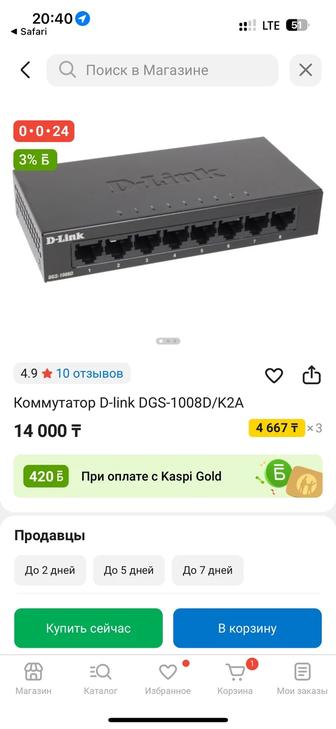 Коммутатор D-link DGS-1008D/K2A