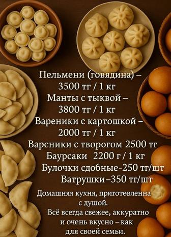 Еда на заказ