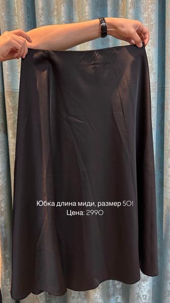 Продам юбки