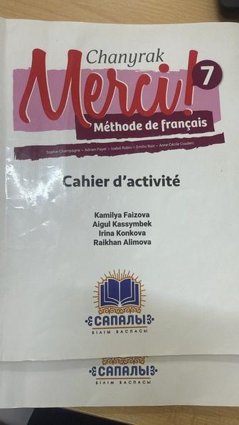 Учебники по французскому языку
