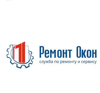 Ремонт Окон Пластиковых Замена резины, Стеклопакета, Ручек Установка замков