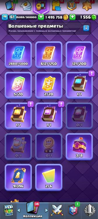 Продаю аккаунт Clash Royale