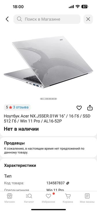 Продам ноутбук срочно!!!
