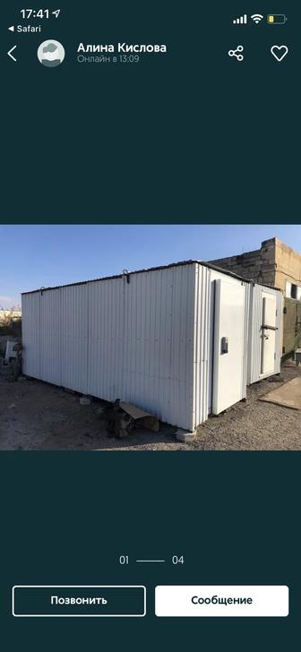 Морозильная Камера