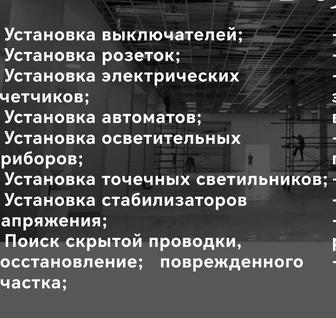 Электрик ремонтник