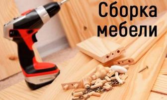 Сборка и Разборка мебели Мебельщик