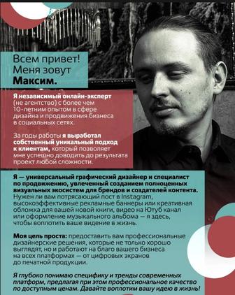 Брендинг/Упаковка бизнеса/SMM/Таргет/Графический дизайн/Обучение