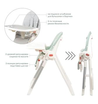Стульчик-шезлонг для кормления I Lovi Frutti Light
