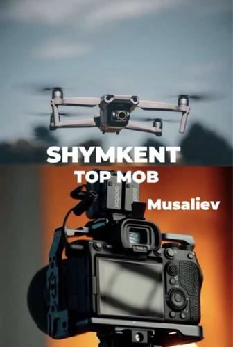 ДРОН/Мобилограф/Шымкент