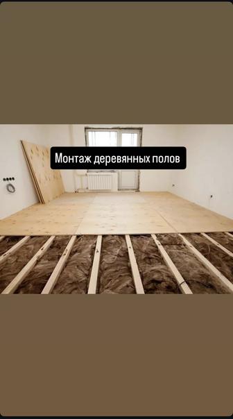 Оказание услуги строительного характера