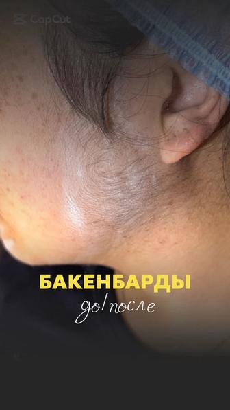 Депиляция модель. Бесплатно