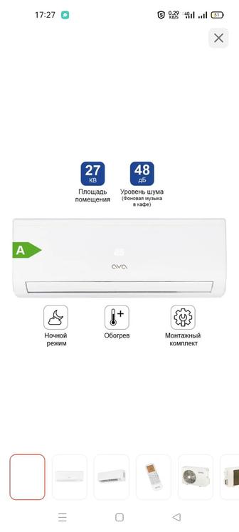 Продаю кондиционер Ava 09