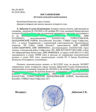 Арест шешемін. Үйге тіркеймін