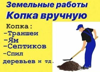 Земляные работы, Аварийная копка ям