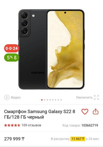 Продам Samsung S22