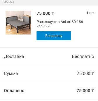 Компактная складная кровать