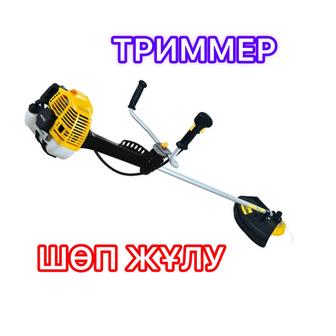 АРЕНДА ТРИММЕР БЕНЗИНОВЫЙ, ЭЛЕКТРИЧЕСКИЙ