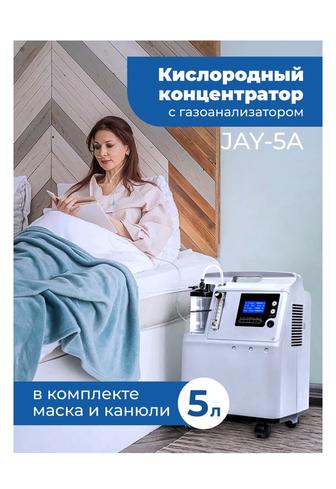 Продам кислородный концентрат