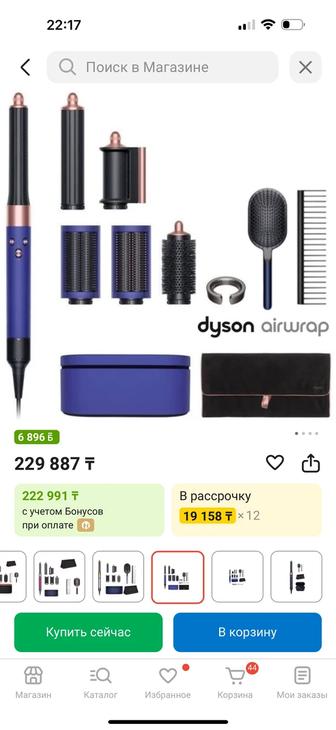 Продам Dyson Airwrap HS05 Long с дорожным чехлом и расческами стайлер синий