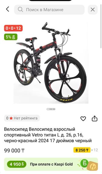 Велосипед VETRO спортивный
