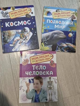Позновательные книжки для детей дошкольного возраста.