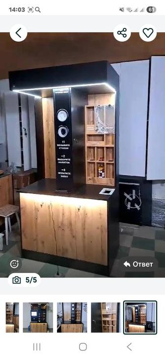 Стойка для кофе аппарата