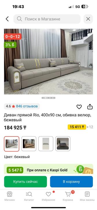 Продам срочно диван
